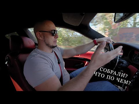 Видео: Продолжение истории про Maserati GranTurismo S 2010 года выпуска, до рестайлинг, мотор 4.7.