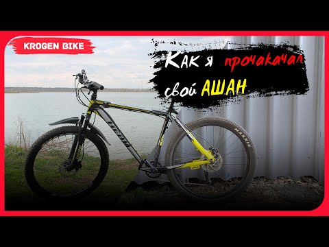 Видео: Тюнинг дешёвого МТБ // Байкчек моего велосипеда спустя год