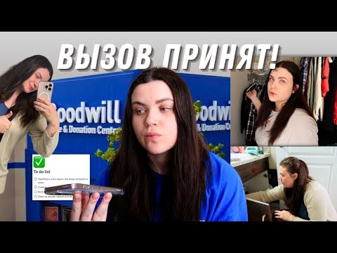 Видео: Делаю вещи которые откладывала на ПОТОМ (нет прокрастинации) 💪