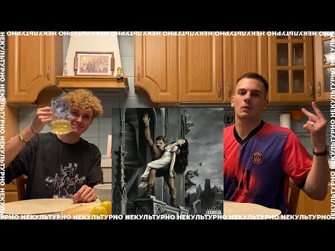 Видео: Kizaru - QUAZIMODO / ПЬЯНАЯ РЕАКЦИЯ НА АЛЬБОМ
