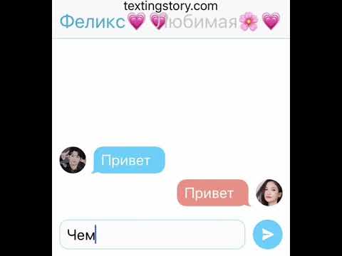 Видео: Stray kids k-pop Феликс хочет тебя?