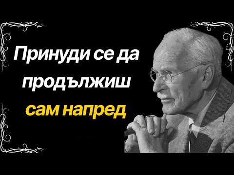 Видео: Как да продължиш напред, дори когато никой не те подкрепя