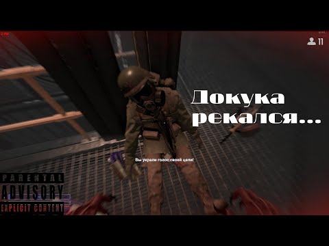 Видео: ИСПОРТИЛ АДМИНАМ РАУНД ЗА SCP 939 | SCP SL