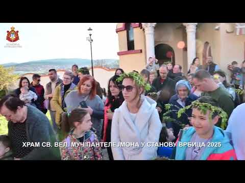 Видео: Станово Врбица 2025