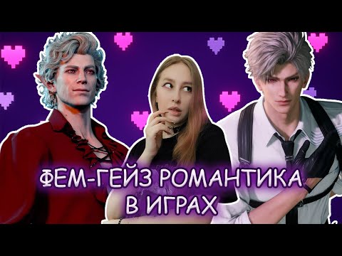 Видео: Лучшие игры с романтикой для девушек
