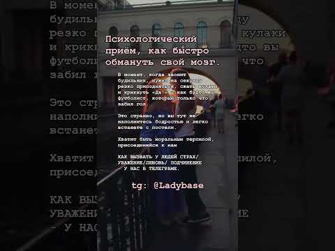 Видео: Больше в профиле #психология #мотивация #саморазвитие #совет #отношения