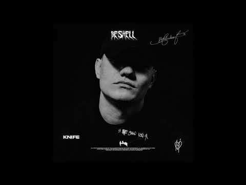 Видео: 🐺 [FREE] Каспийский Груз x Jamik Type Beat 'knife' (Prod. by Beshell)
