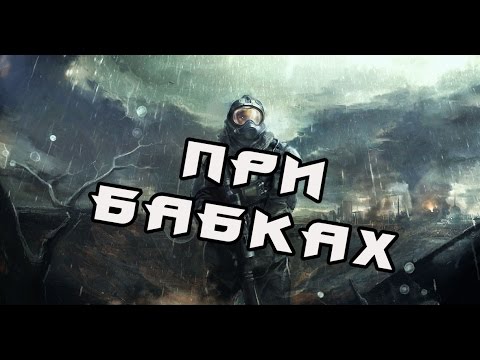 Видео: S.T.A.L.K.E.R CALL OF MISERY #11 (Фортуна)