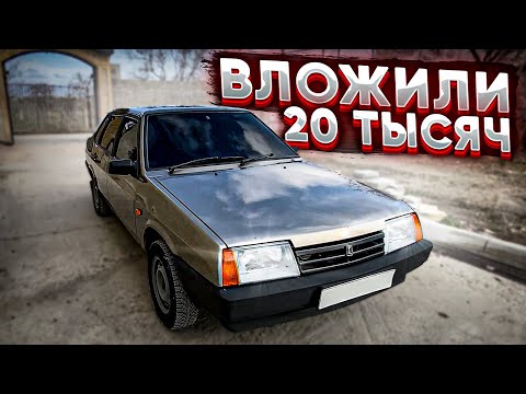 Видео: ВАЗ 21099! МАКСИМАЛЬНЫЙ ВИД ЗА МИНИМАЛЬНЫЙ БЮДЖЕТ!