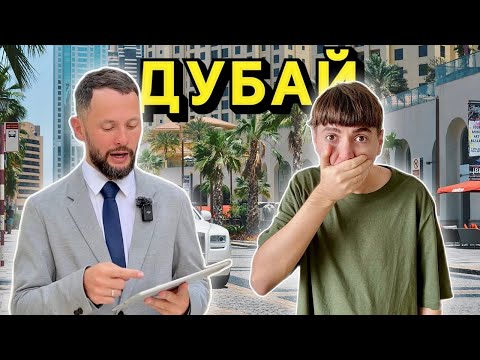 Видео: Шантаж и угрозы риэлтора в Дубае