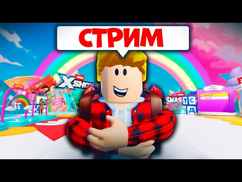 Видео: СТРИМ в РОБЛОКС и ZURU Universe