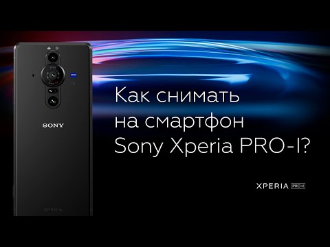 Видео: Как снимать на смартфон Sony Xperia PRO-I?