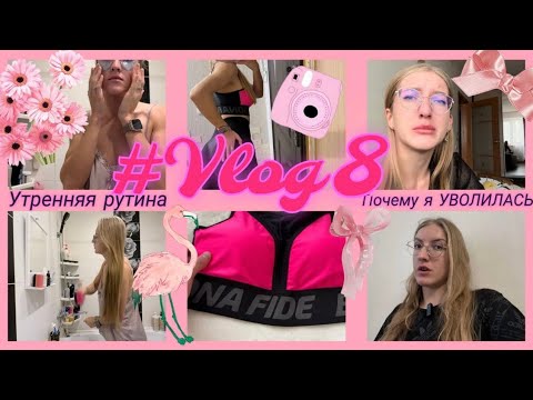 Видео:  Я УВОЛИЛАСЬ 🙀| Мое утро ☀️| Косметика Geltek, месяц спустя| Bona Fide в деле 🏋️‍♀️