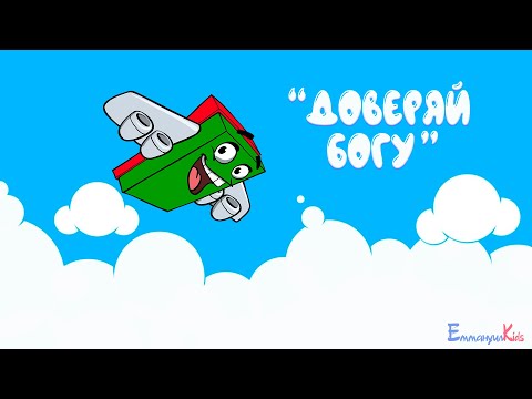 Видео: Курс "Величайшее путешествие по Библии" урок 9