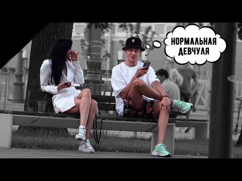 Видео: Девушки СЛЫШАТ МОИ МЫСЛИ (колонка под панамой)