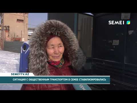 Видео: Ситуация с общественным транспортом в Семее стабилизировалась