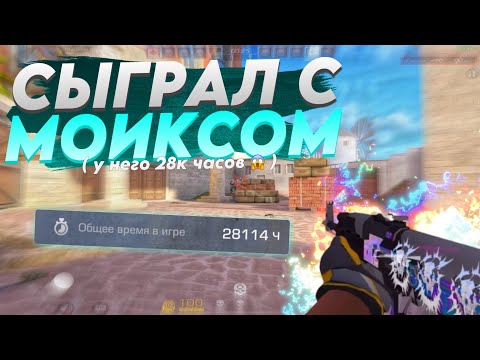 Видео: У НЕГО 28000 ЧАСОВ 😱 / демка с голосом