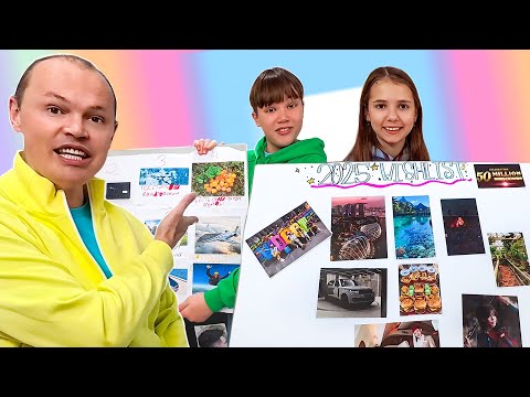 Видео: Наш лист желаний 2025