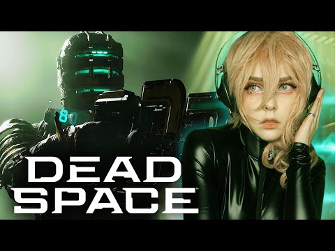 Видео: Продолжаем│DEAD SPACE│REMAKE【2023】