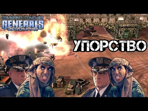 Видео: СИЛЬНАЯ ВОЛЯ К ПОБЕДЕ!!! [Generals Zero Hour] EPIC BATTLE 2v2