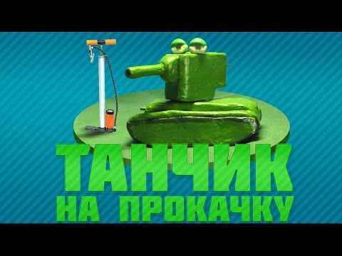 Видео: Танковый_Stop-motion_danilishe