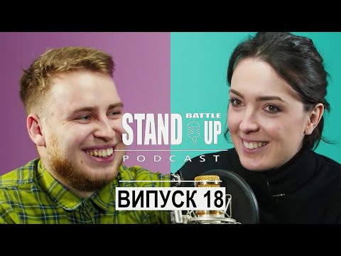 Видео: ЯК ПОТРІБНО ВИХОВУВАТИ ДІТЕЙ та АВТОСТОП | Дзюнько та Мандзюк | STAND UP BATTLE подкаст #18