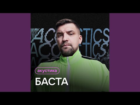 Видео: Сансара (Acoustic Version)