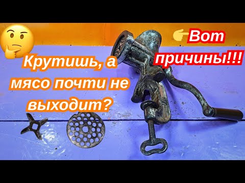 Видео: Плохо крутит мясо? Почини мясорубку за 5 минут — сам! #domovenok #полезныесоветы