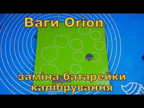 Видео: Ваги Оріон. Заміна батарейки, калібрування.