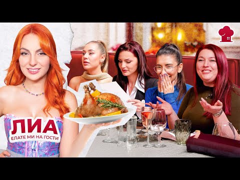 Видео: Спагети с водка от Лиа! "Елате ми на гости" S2 E3