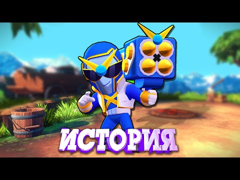 Видео: ИСТОРИЯ СУПЕРРЕЙНДЖЕРА БРОКА ИЗ BRAWL STARS