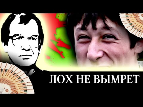 Видео: ТАКОГО ЛОХОТРОНА ВЫ ЕЩЁ НЕ ВИДЕЛИ ! [ Треш Обзор ОЧЕРЕДНОЙ ЛОВУШКИ для ТУПЕНЬКИХ ЛЮДИШЕК ]