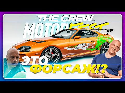 Видео: THE CREW MOTORFEST - СУМАСШЕДШИЙ ТЮНИНГ!