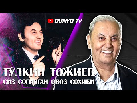 Видео: Дубляжда Тулкин Тожиев сиз согинган овоз сохиби