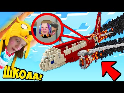 Видео: /💍Реакция на ShadowPriestok "КРУШЕНИЕ САМОЛЁТА С МОИМИ ОДНОКЛАССНИКАМИ! ШКОЛА СЕРЕАЛ В МАЙНКРАФТЕ💍/