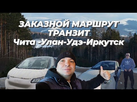 Видео: Заказной маршрут. Перегоняю из Владивостока машину заказчика. Продолжение моего пути в Новосибирск.