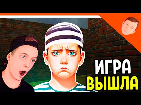 Видео: 🩸 ИГРА ВЫШЛА! НОВЫЙ СКУЛБОЙ В ТЮРЬМЕ! ПОБЕГ ПАЦАНА! МЕНЯ ДОБАВИЛИ В ИГРУ! ЗЕЛЕЛ! 🩸 SchoolBoy Runaway