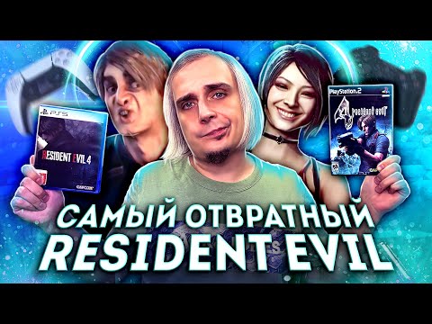 Видео: Игра, которая испортила Resident Evil