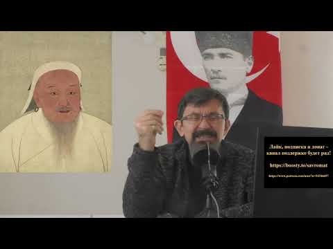 Видео: 7 вопросов о происхождении Чингисхана