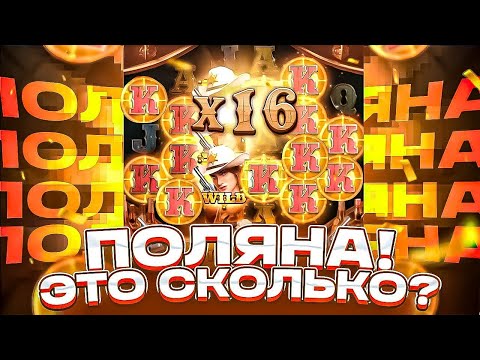 Видео: ЭТО ЛУЧШАЯ СЕССИЯ!!! СЛОВИЛ ТРИ САМЫХ ОГРОМНЫХ ЗАНОСА В WILD BOUNTY SHOWDOWN / ЭТО ЗАНОСЫ НЕДЕЛИ!!!