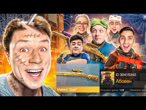 Видео: ПОКУПАЮ НОВЫЕ ХЭЛЛОУИН СКИНЫ С КОТОРЫХ МЕНЯ УБbЮТ, НО ПРОТИВ МЕНЯ ЮТУБЕРЫ ПО СТАНДОФФ 2 0.36.0