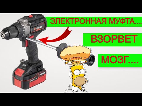 Видео: ✅ Этот Шуруповерт  Взорвет Твой Мозг 🤯 Аккумуляторный Шуруповерт Intertool WT 0361 РОЗЫГРЫШ