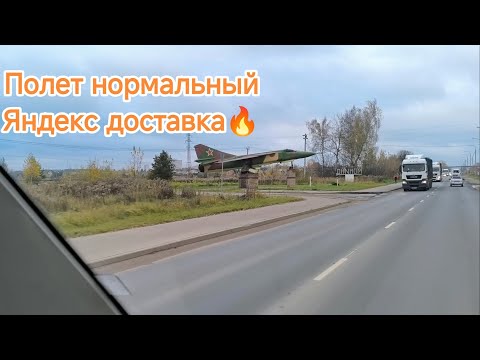 Видео: 🚚 Яндекс Доставка 🚚 7ми дневный перив ( отдых от Яндекса)