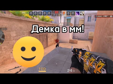 Видео: Демочка в мм! 