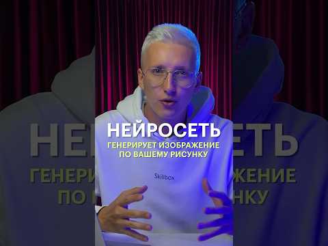 Видео: Эта нейросеть создает изображение по вашему рисунку!