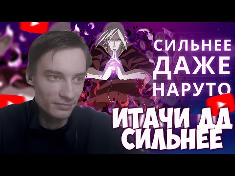 Видео: CEHR СМОТРИТ КТО ЕЩЁ МОГ СТАТЬ ДЖИНЧУРИКИ В НАРУТО? / CEHR РЕАКЦИЯ НА GRANK