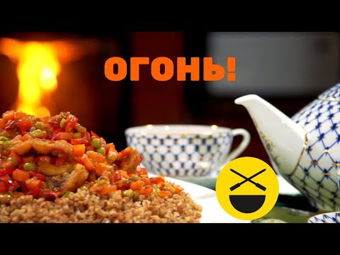 Видео: Плов из гречки с рыбой по рецепту Сталика Ханкишиева