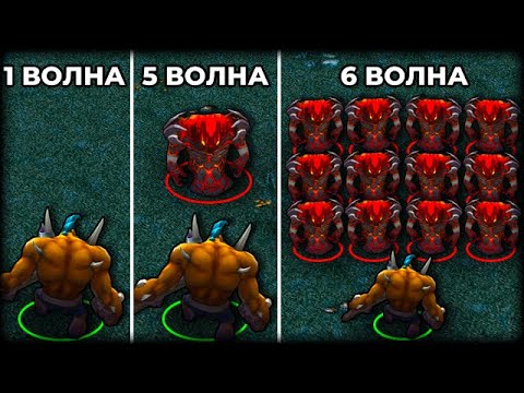 Видео: Самая ДИКАЯ игра в Legion TD 2