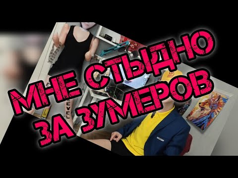 Видео: ЗУМЕРЫ ПОПУСКАЮТ РАБОТЯГ-ЗАВОДЧАН СМОТРЕТЬ БЕЗ СКАЧИВАНИЯ БЕЗ РЕКЛАМЫ ОНЛАЙН.