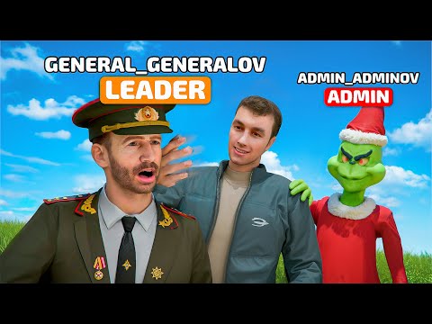 Видео: ГЕНЕРАЛ С СИНДРОМОМ ИМПЕРАТОРА - AMAZING RP